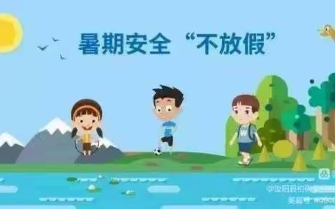 家校齐协力 共筑安全墙——乐平市第十二小学假期安全教育专题家长会