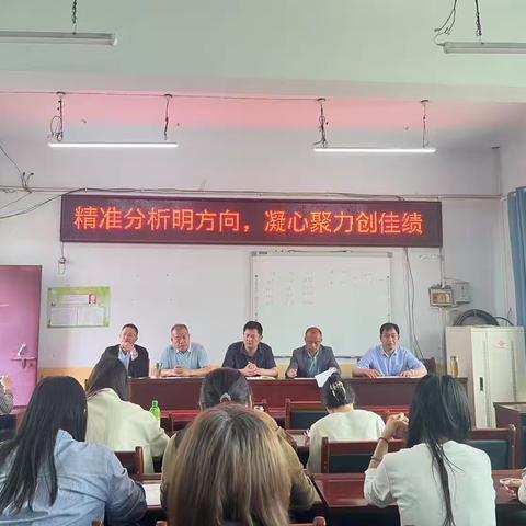 精准分析明方向，凝心聚力创佳绩——长葛市第十一初级中学召开九年级许昌一模考试质量分析会