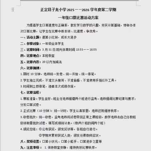 以学科素养实践活动夯实基础 促进学生全面发展