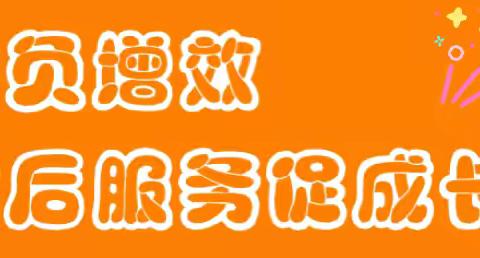 减负增效，课后服务促成长——广丰区排山镇中心小学2024-2025学年第一学期课后服务安排表