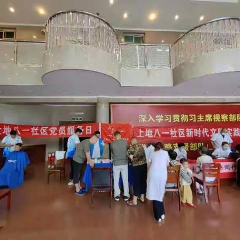 志愿同行 美丽共建----上地八一社区开展爱心服务日活动