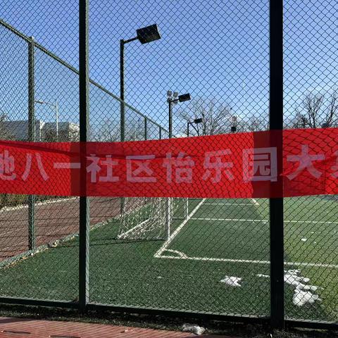 党群阵地@你迎接新年到 冬至暖民心——上地八一社区第十九期“怡乐园大集”热闹开集
