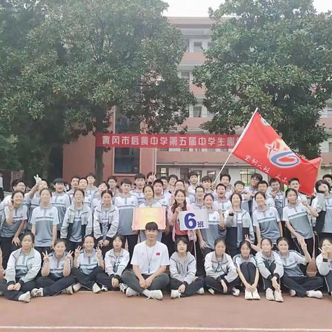 青春无限精彩 ——黄冈市启黄中学趣味运动会（二十）