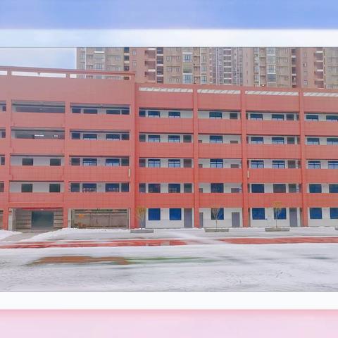 龙行龘龘启新程 ——黄冈市启黄中学八（6）班开学季 （二十三）