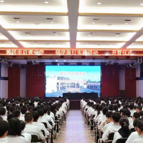 春有约，共赴“天紫湖” ——黄冈市启黄中学八（6）班研学季 （二十四）