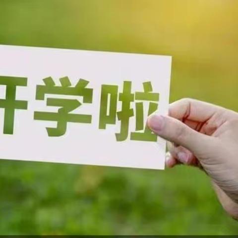 开学第一课🎓 ——黄冈市启黄中学九（6）班开学季（二十七）