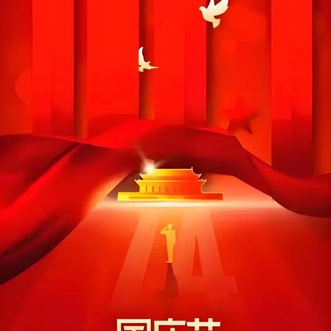 魅力金秋   共庆华诞 ——黄冈市启黄中学九（6）班庆国庆（二十八）