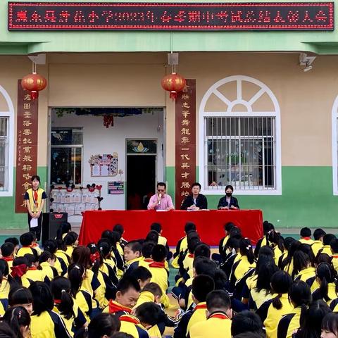 致敬努力，拥抱成长—惠东县莲花小学期中质量检测表彰大会