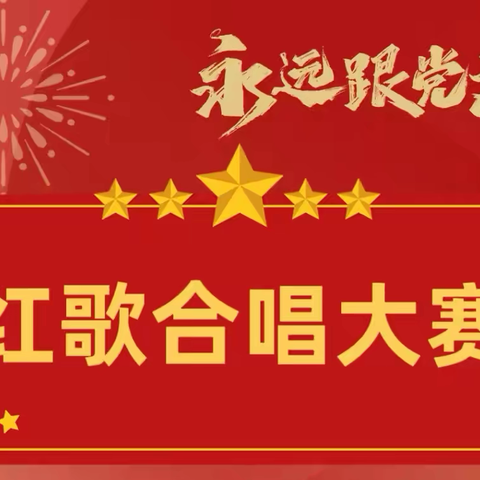 传承红色经典 弘扬时代新风