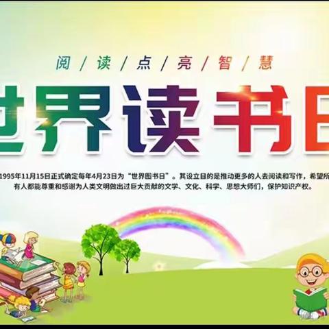 敖汉旗新惠第九小学 四年二班读书活动