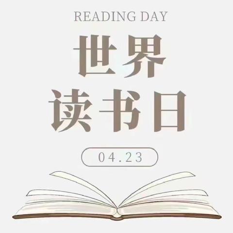 营造书香校园阅读助力“双减”——上营乡贺家沟小学   阅读展示活动