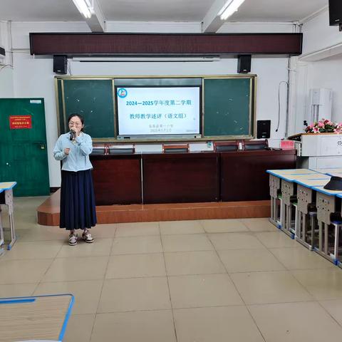 深耕教育沃土，共话育人新章——临高县第一小学2024-2025学年度第二学期语文组教师述评开篇