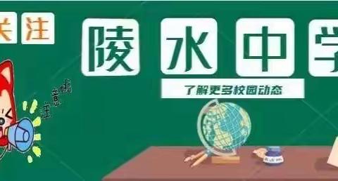 少年不畏严冬至，飞扬活力正当时 ——陵水中学九年级第二次体育测试