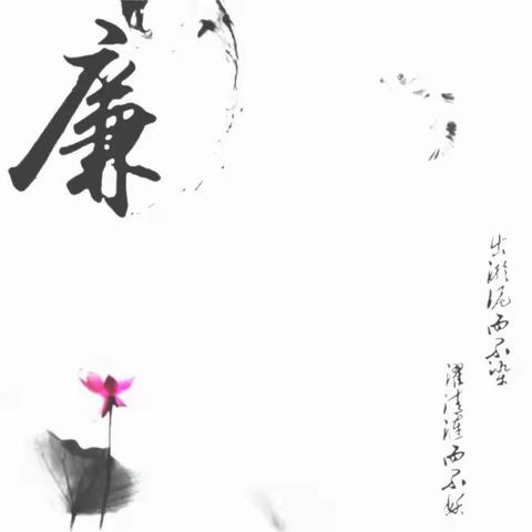 精忠报国 青税倡廉——汤阴县税务局2023年廉政教育月活动锦集