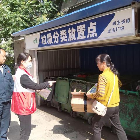 “环境保护在心中—垃圾分类在手中”