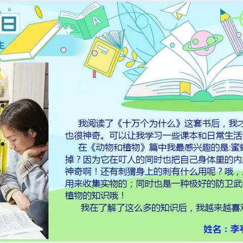 沐浴书香，阅见美好——沱江镇第一小学二年级  “晒晒我的小书架”主题读书活动