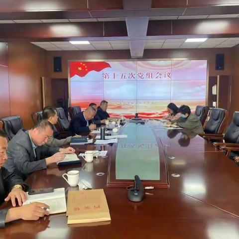 市林草局传达学习民委委员全体会议精神