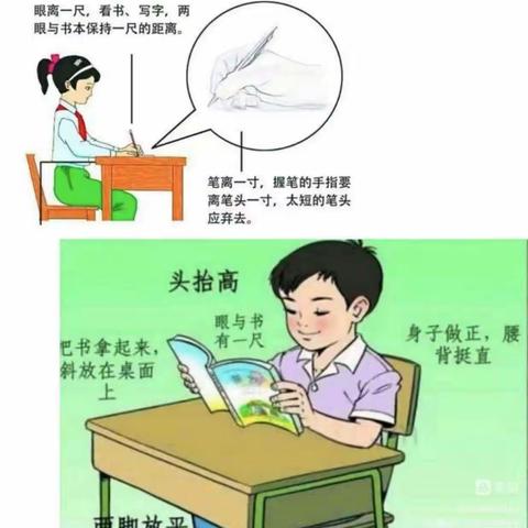 南湖小学一年级新生入学准备（二）