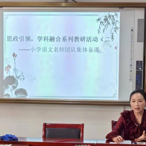 思政引领明方向，学科融合促创新 ‍ ——记万年县小学语文名师团队集体备课活动