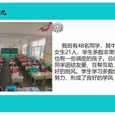 家校共育           ——紫坊小学 五（1）班