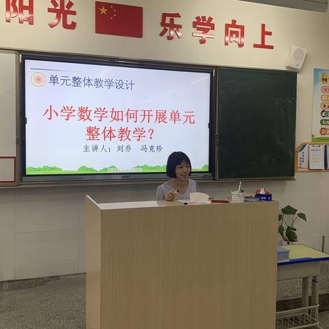 践行新课标，构建新课堂 大单元整体教学设计