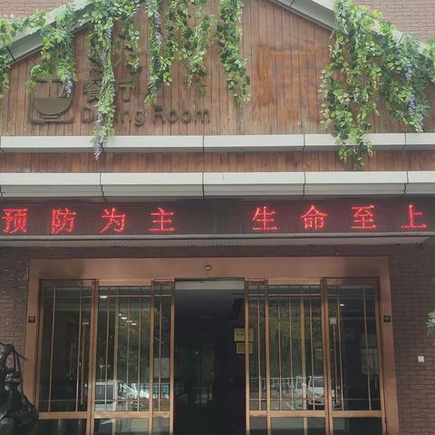 【西旅集团】朱雀太平公司酒管公司周工作动态