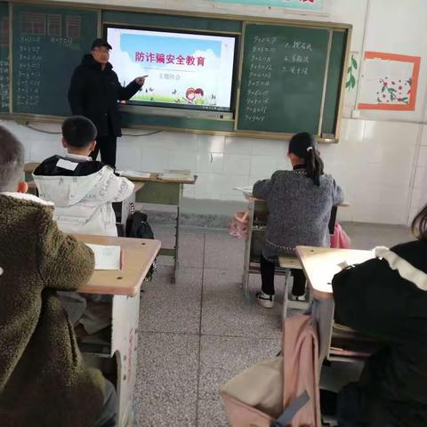 豫灵镇东桥小学：防诈反诈、远离陷阱