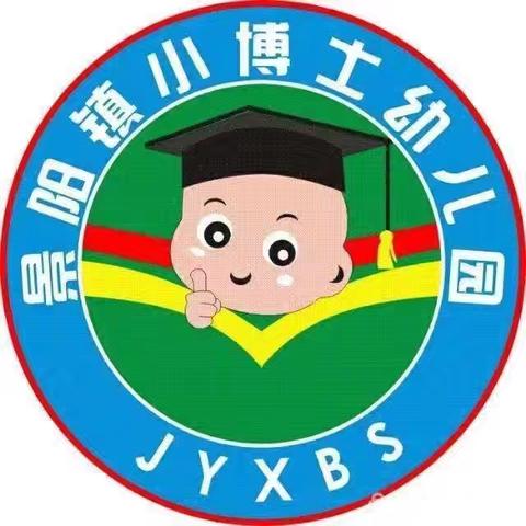 景阳镇小博士幼儿园2024“端午”假期放假通知及安全提示