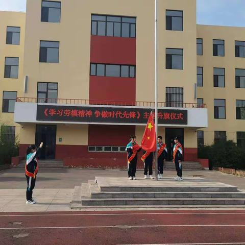 学习劳模精神，争做时代先锋