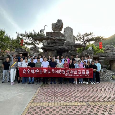 不负好时光 放飞天使情——洪山卫生院开展护士节户外登山活动