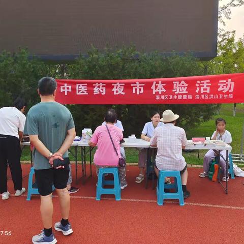 传播扁仓文化 服务百姓健康——洪山卫生院中医药文化夜市，点亮健康生活！
