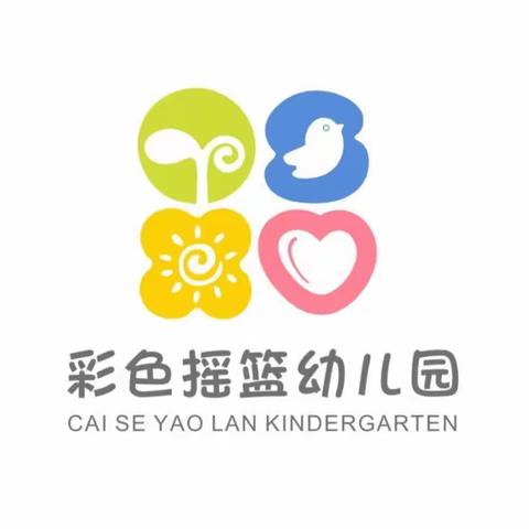 “向阳花开•初秋相遇”——彩色摇篮幼儿园开学记