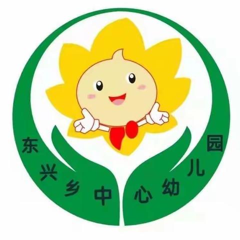 推门听课  以听促教  东兴乡中心幼儿园“推门听课”活动纪实