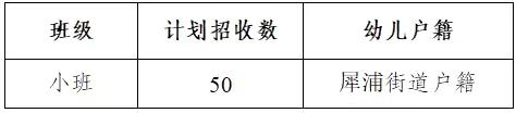 〖招生公告〗成都市郫都区犀浦启蒙幼儿园2024年秋季招生入园公告