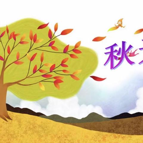 留住秋天，与落叶共舞🍂——淇县北阳镇南阳中心小学树叶粘贴画活动纪实