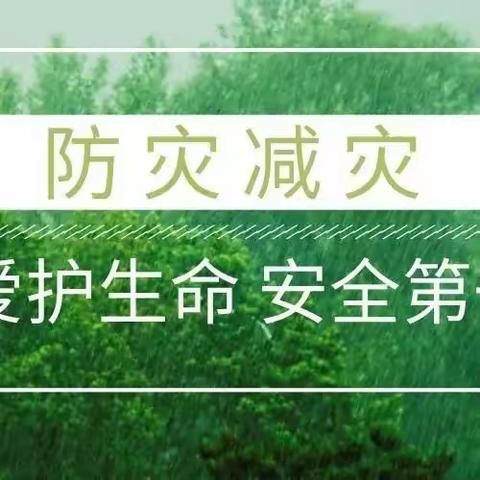 『关爱学生  幸福成长』     “防震减灾”应急演练活动——陶泉乡申家沟小学