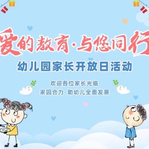 “家园合作 共育未来”—九台区实验幼儿园家长半日开放活动暨家长讲座纪实