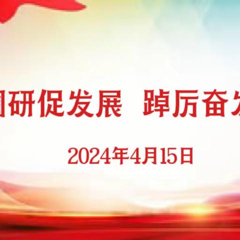 领导调研促发展，踔厉奋发守初心——九台区教育局领导莅临实验幼儿园视察调研