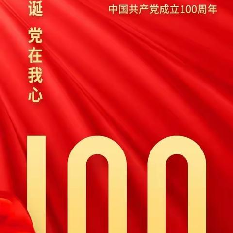 走进红色岁月,阅读红色经典——实验小学五年级七班献礼建党100周年读书节活动总结