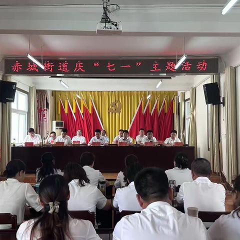 【首善之区 活力赤城】凝心聚力共奋进，同心逐梦谱新篇