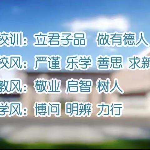 安全记心中，平安伴我行—四中路小学“安全记心中”主题教育活动