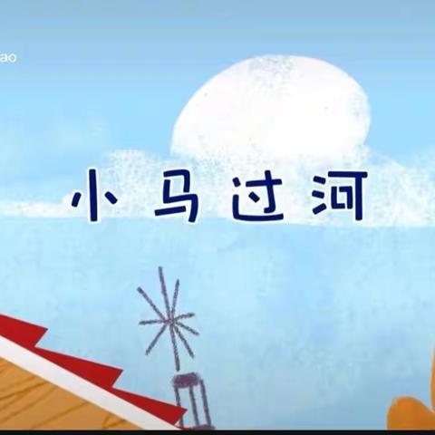 23小喇叭 | 读书月有声绘本分享·教师篇《小马过河》——谷延霞（第3期）