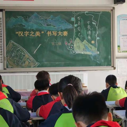 【焦庄·教育】朱庄小学“汉字之美”书写大赛