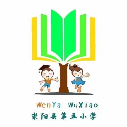 阅读，与美好同行——崇阳县第五小学503班阅读分享日