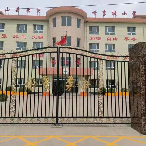 法治教育进校园——平山县两河乡西李坡小学