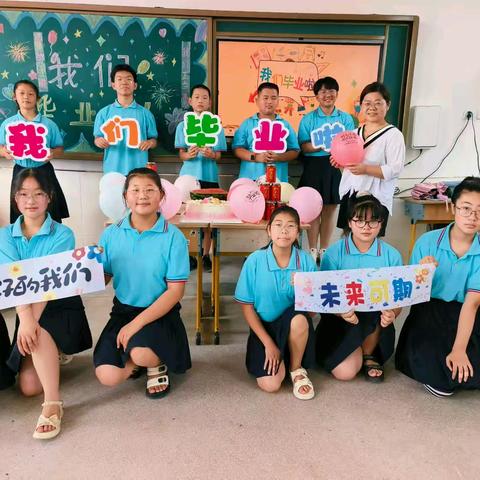 少年乘风起  未来皆可期——合隆乡妈木林小学2024届六年级毕业典礼