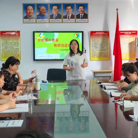 分析提升质量，教研促进成长 ———实验小学期末检测质量分析会