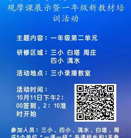 学课标  研教材  减负担  提质量 实验小学全体数学教师“一课一研”活动