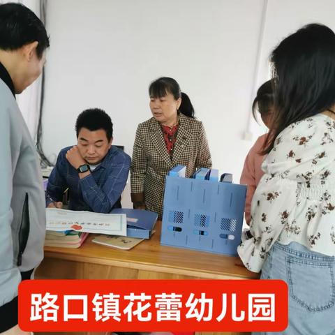 督导评估，助力成长——路口镇中心幼儿园2023年办园行为督导评估工作