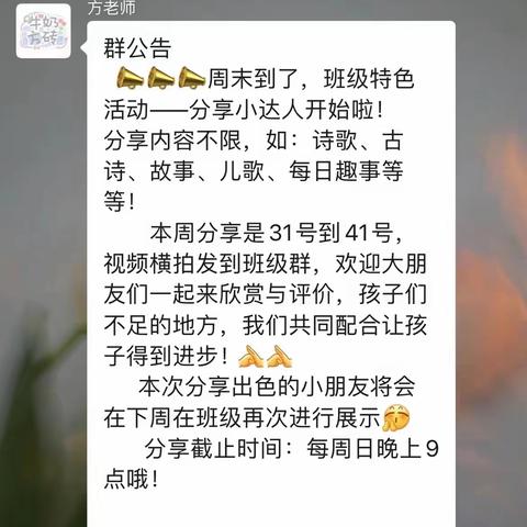 五育并举  西湖滟澜幼儿园中三班开展第四期“分享小达人”班级特色活动